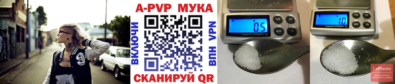 Альфа ПВП VHQ Заозёрный