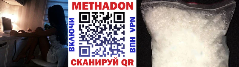 МЕТАДОН белоснежный  наркотики  Заозёрный 